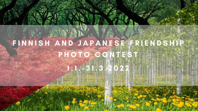 Kilpailumainos, jossa yhdistetty kuvat japanilaisesta ja suomalaisesta metsästä.